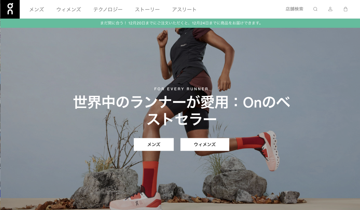 On（オン）のランニングシューズ クラウドX